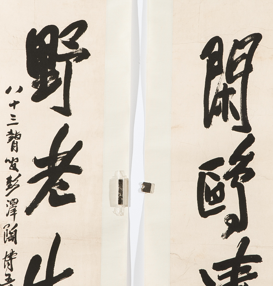 陶博吾 行书 四言联