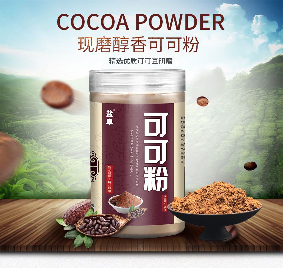可可粉烘焙蛋糕原料纯可可豆现磨冲饮原味巧克力粉150g/罐_ 4折现价20