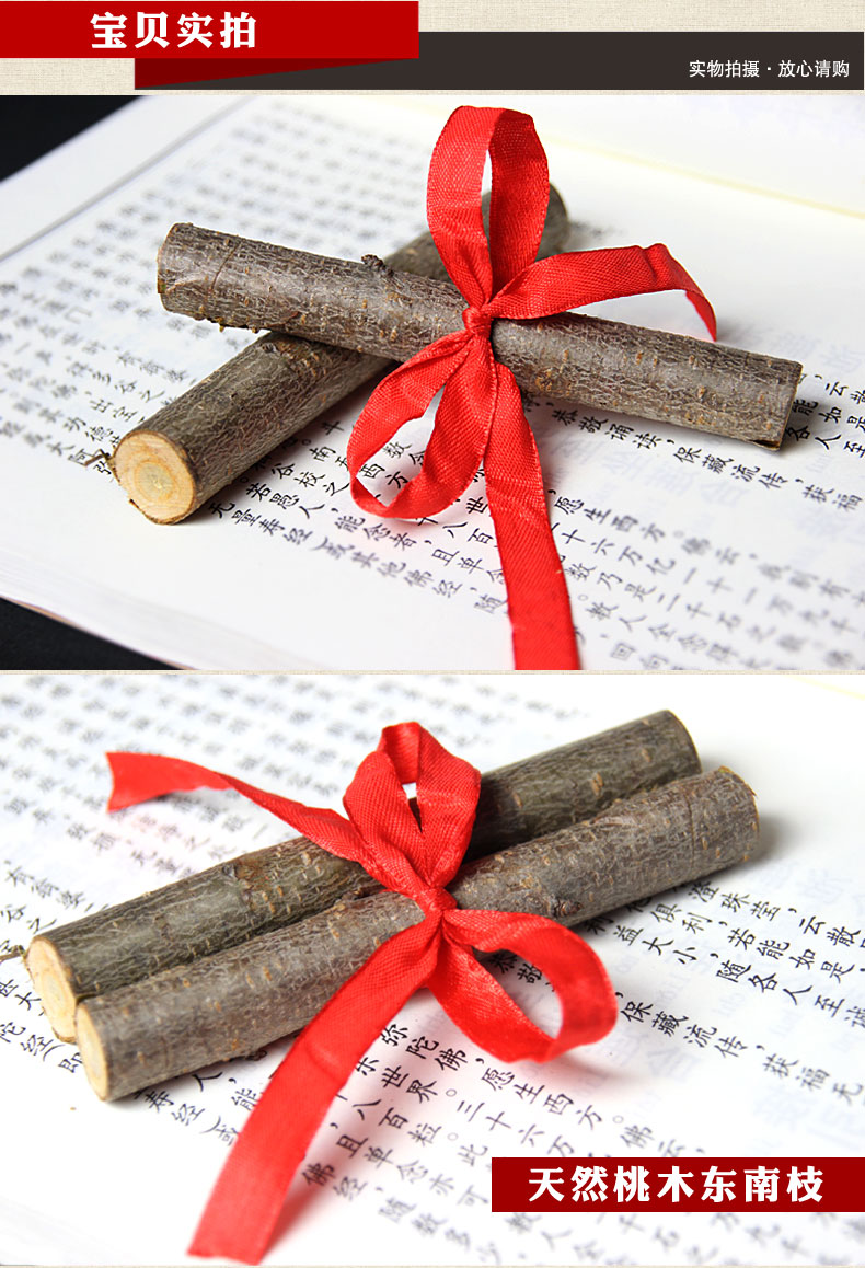 珠筠 桃木枝挂件天然东南枝桃木段桃木料自制簪子木料 桃木板料 19