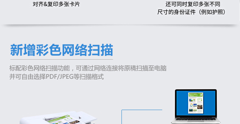 富士施乐2110N 黑白复印机 网络扫描 富士施乐2110N 黑白复印机 网络扫描