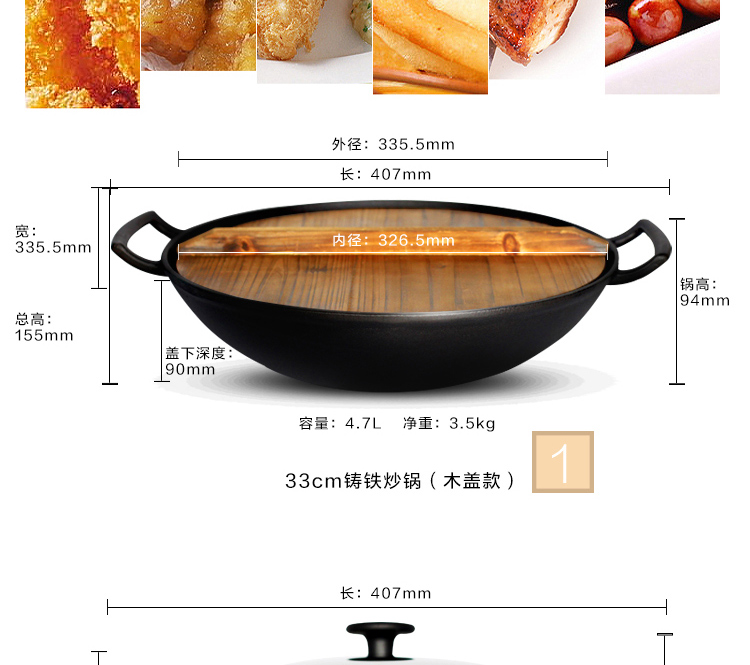 
                                                            铸味炒锅 铸铁锅 双耳生铁锅 燃气灶柴火灶锅 33cm圆底炒锅配木盖                