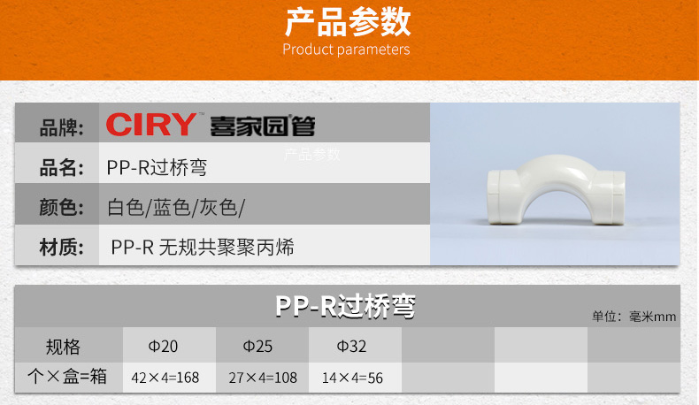 喜家园PPR冷热给水管塑料配件过桥弯20\/