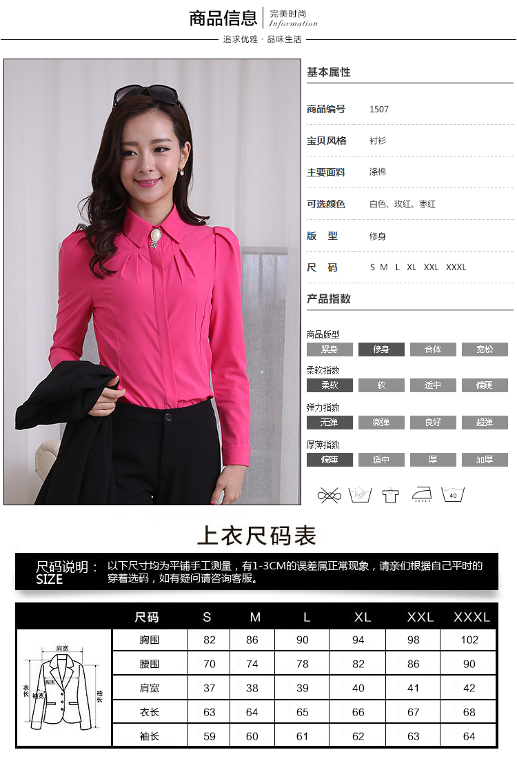 2016春秋韩版修身英伦风时尚百搭职业装工作服小西装衬衫 女 玫红 XL