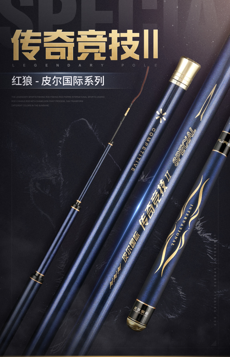 红狼(red wolf) 皮尔国际传奇竞技鱼竿竞技钓鱼竿碳素手竿台钓竿超轻