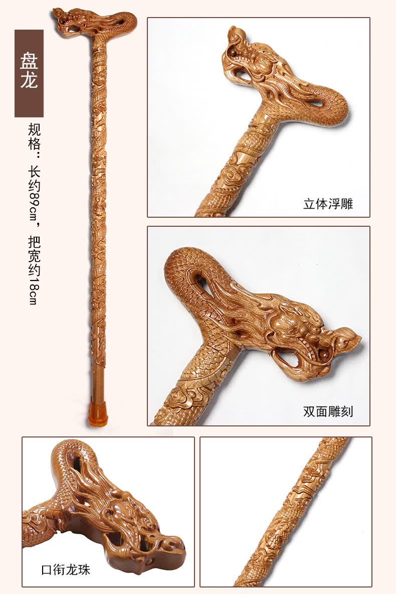 桃木龙头拐杖拐棍实木拐杖拄棍雕刻老人手杖祝寿礼品礼盒防滑垫 龙头