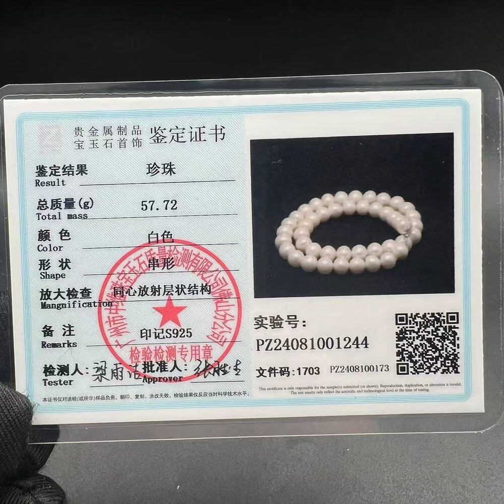 szy0637天然极光淡水珍珠s925银项链10mm57.72g