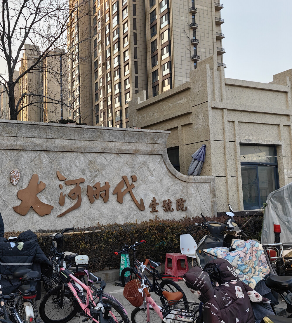 邢台市襄都区南陈村北街23号大河时代小区