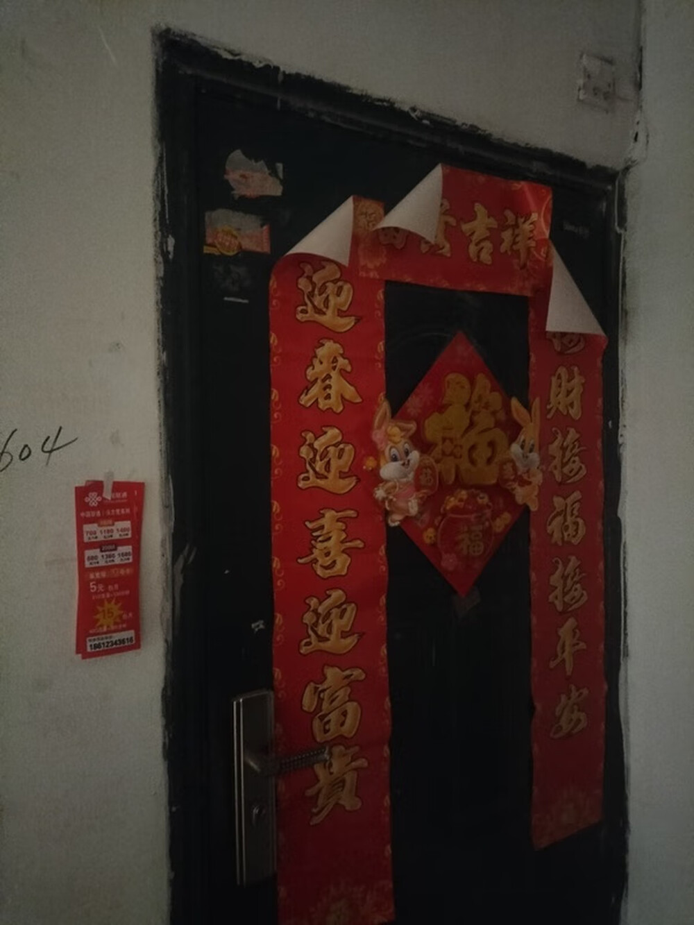 团结湖中路南二条2号楼604室
