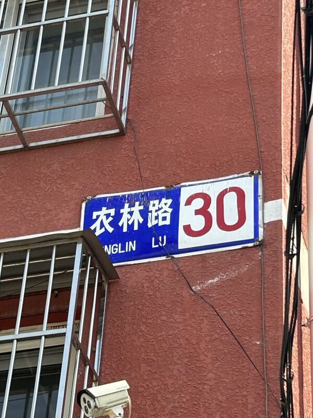 农林路社区30号楼2单元501室