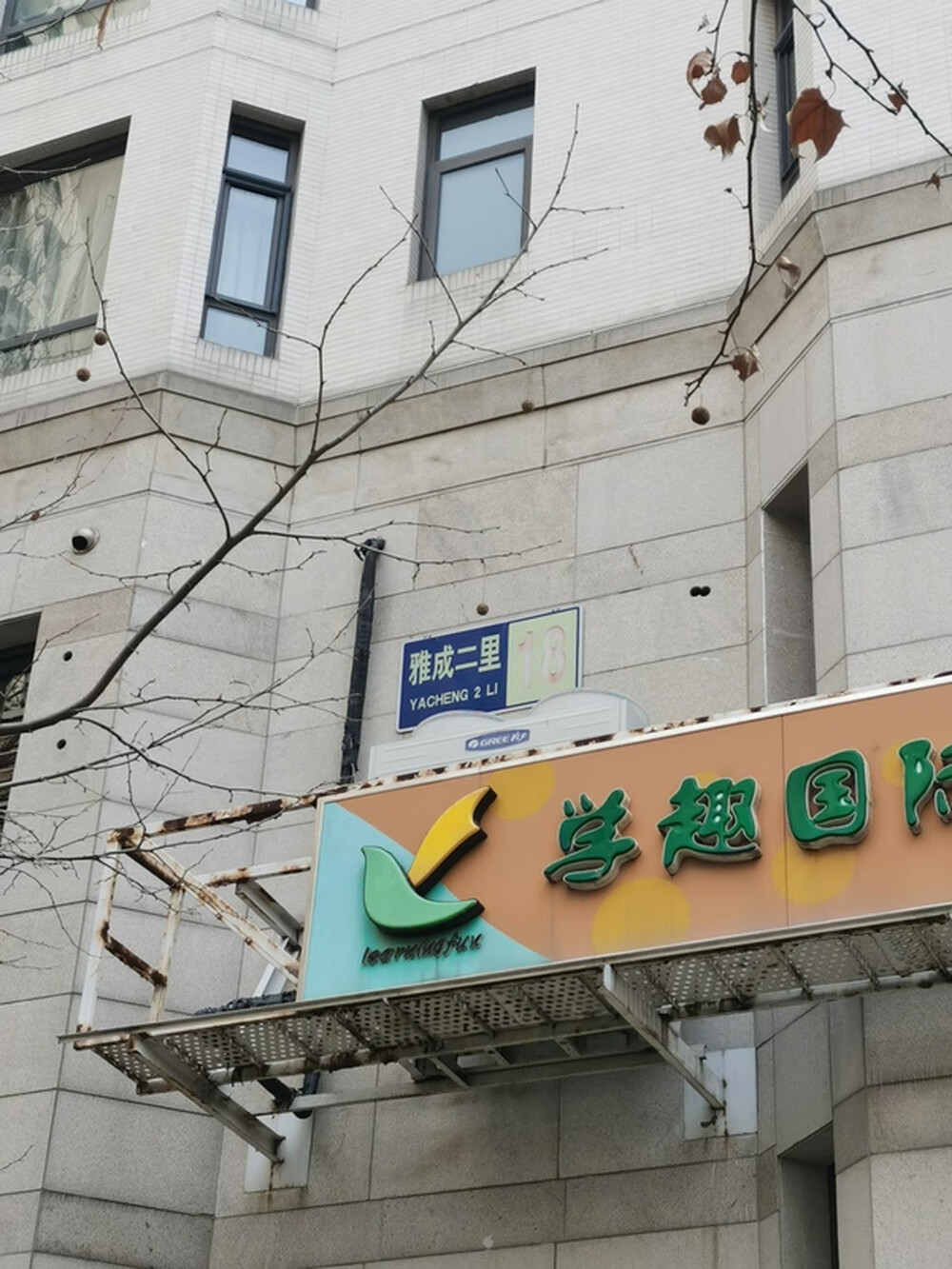 天鹅湾北区18号楼-1层-106号房屋