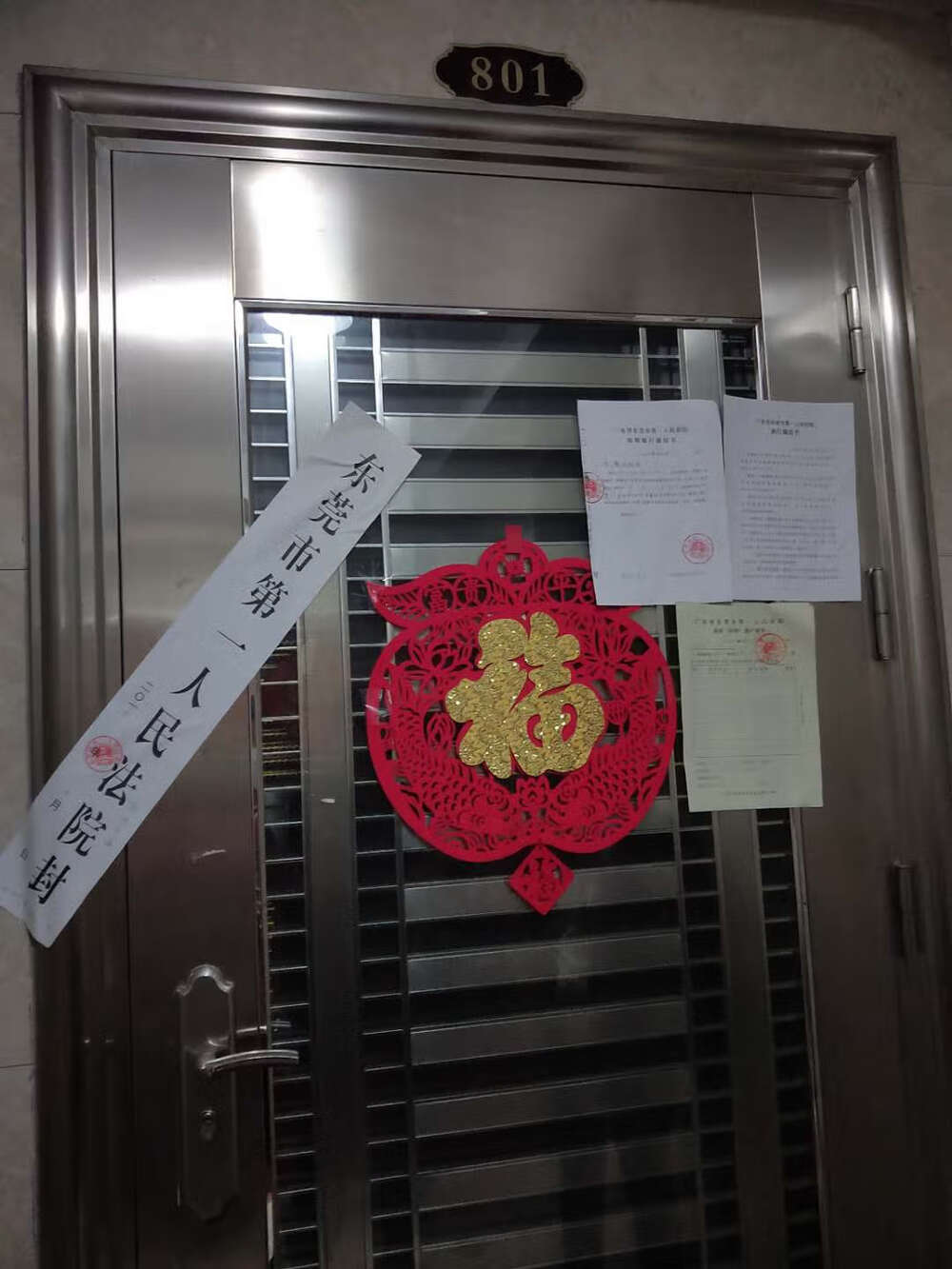 否是否更改门牌号开发商物管费用物业公司物管调查情况√完成□未