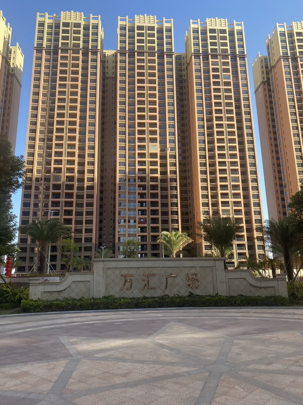 罗定市双东街道双东居委龙华东路6号万汇广场商住小区(三期)22座1103