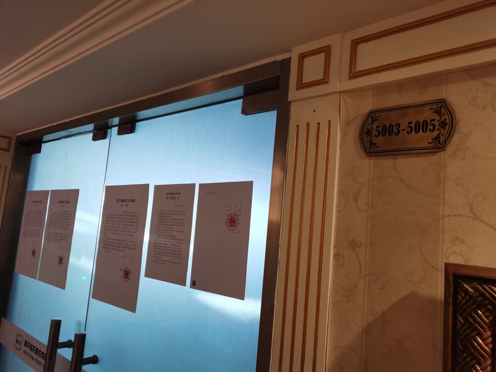 光耀东方中心2-5003室