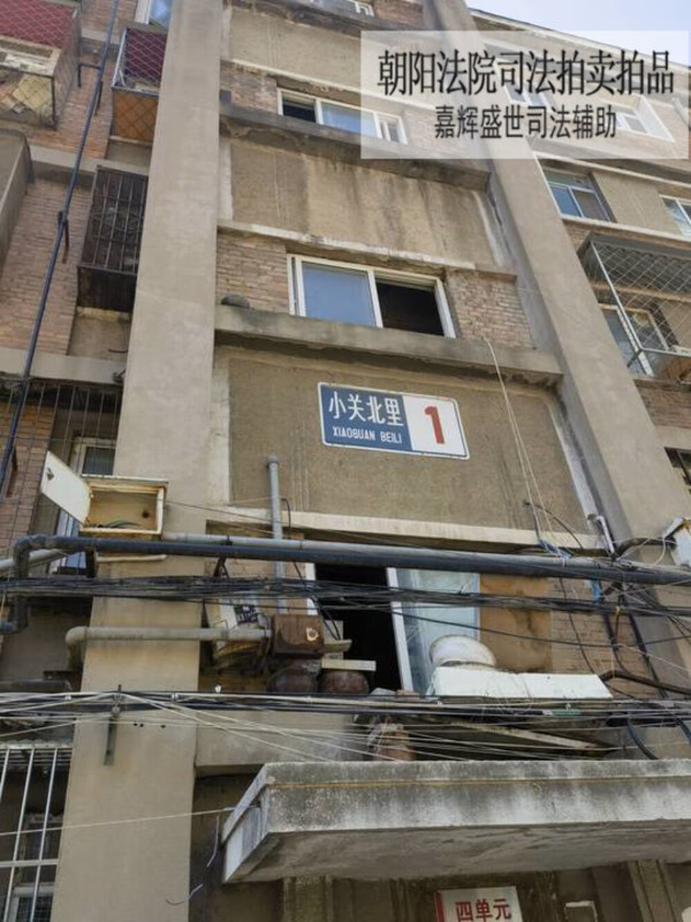 市运四场家属宿舍1号楼3单元403室