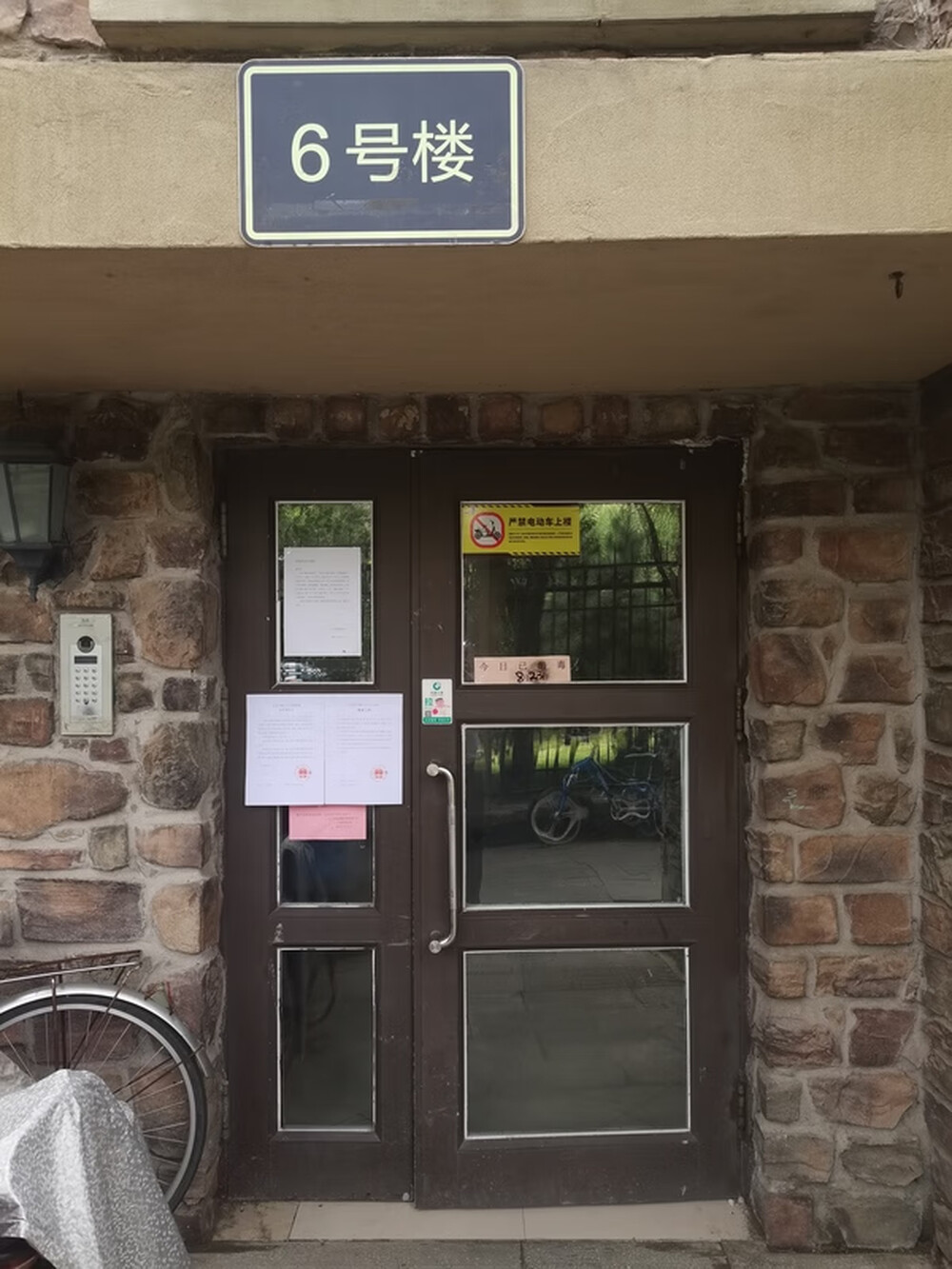 龙湖大名居6号楼304室