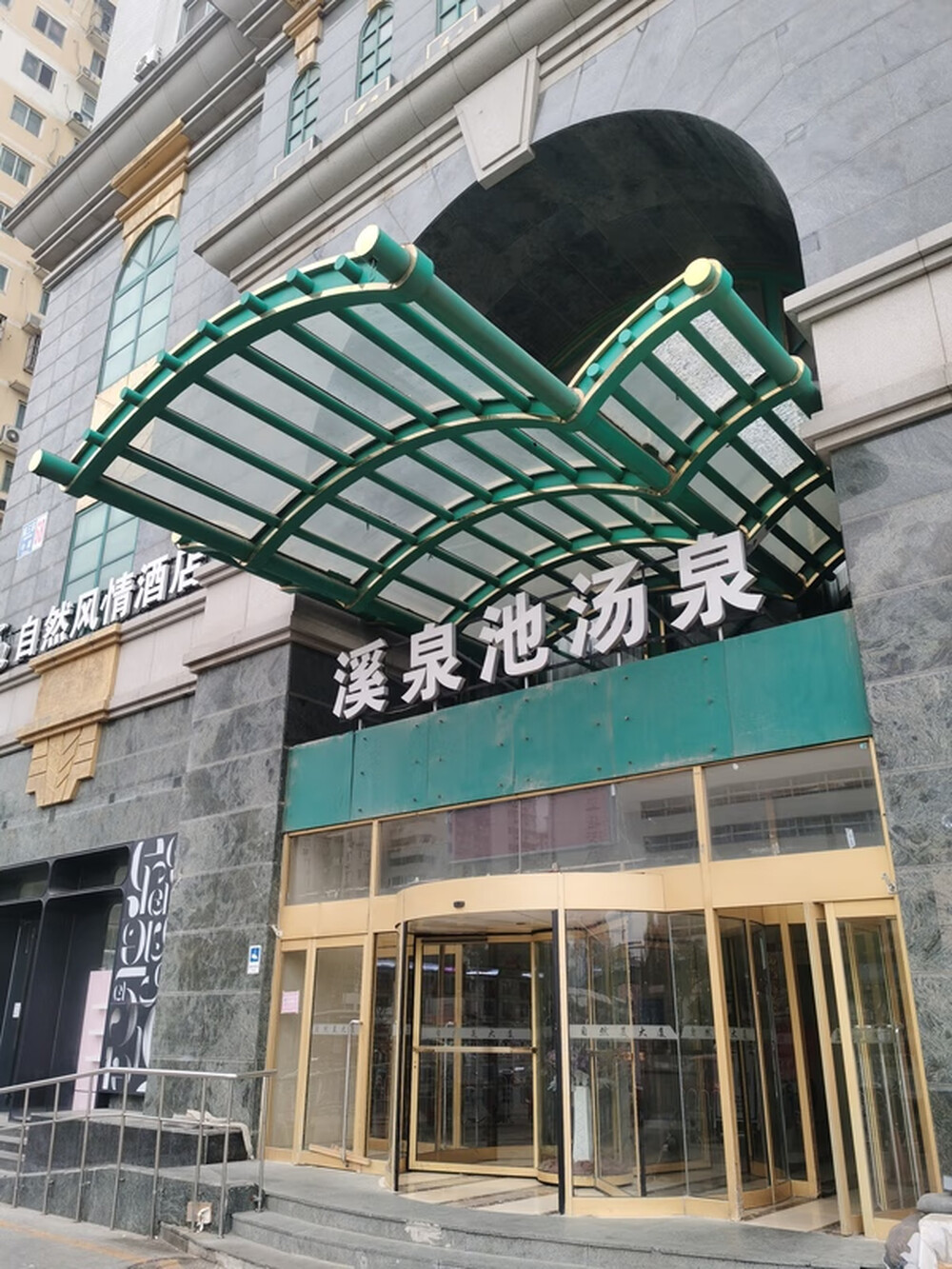 自然美1503室
