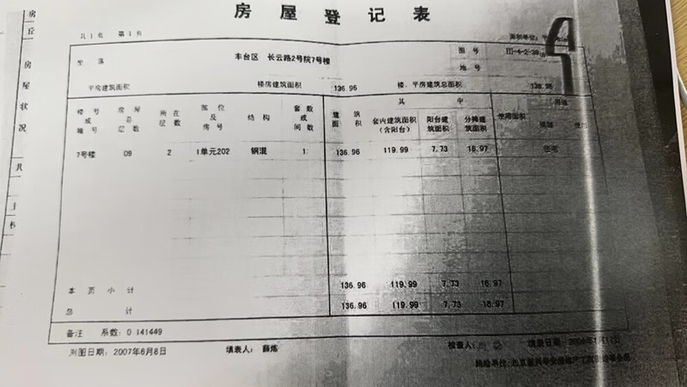 珠江御景7号楼1单元202室