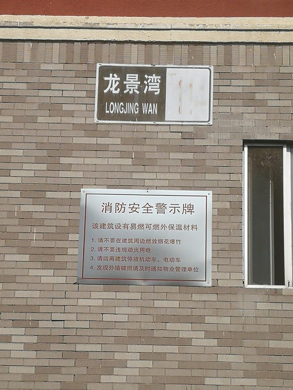 龙熙顺景丁区114号楼1单元802室