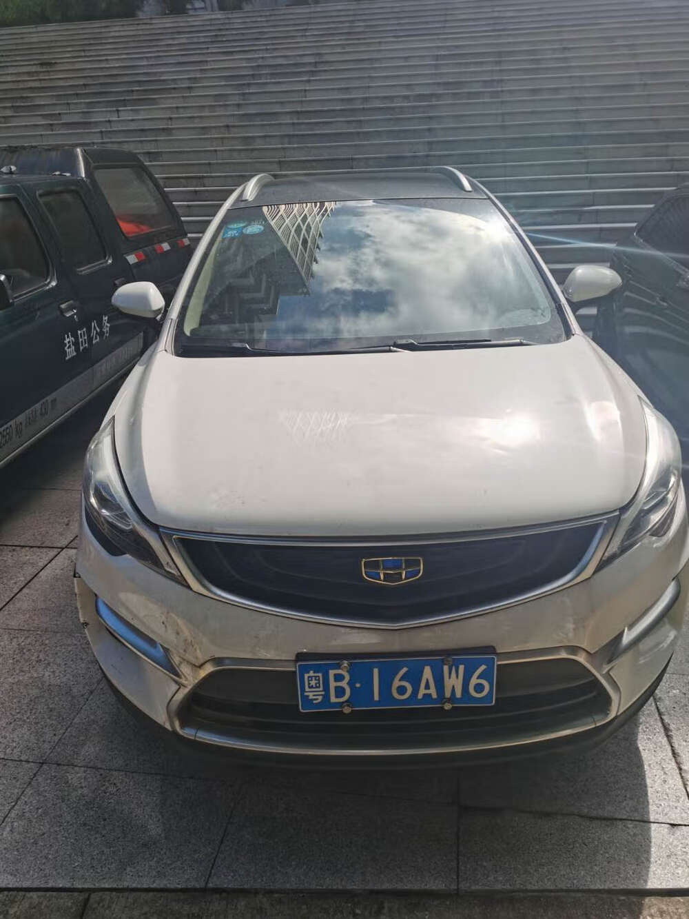 第一次拍卖车牌号为粤b16aw6帝豪牌小型汽车一辆带车牌拍卖