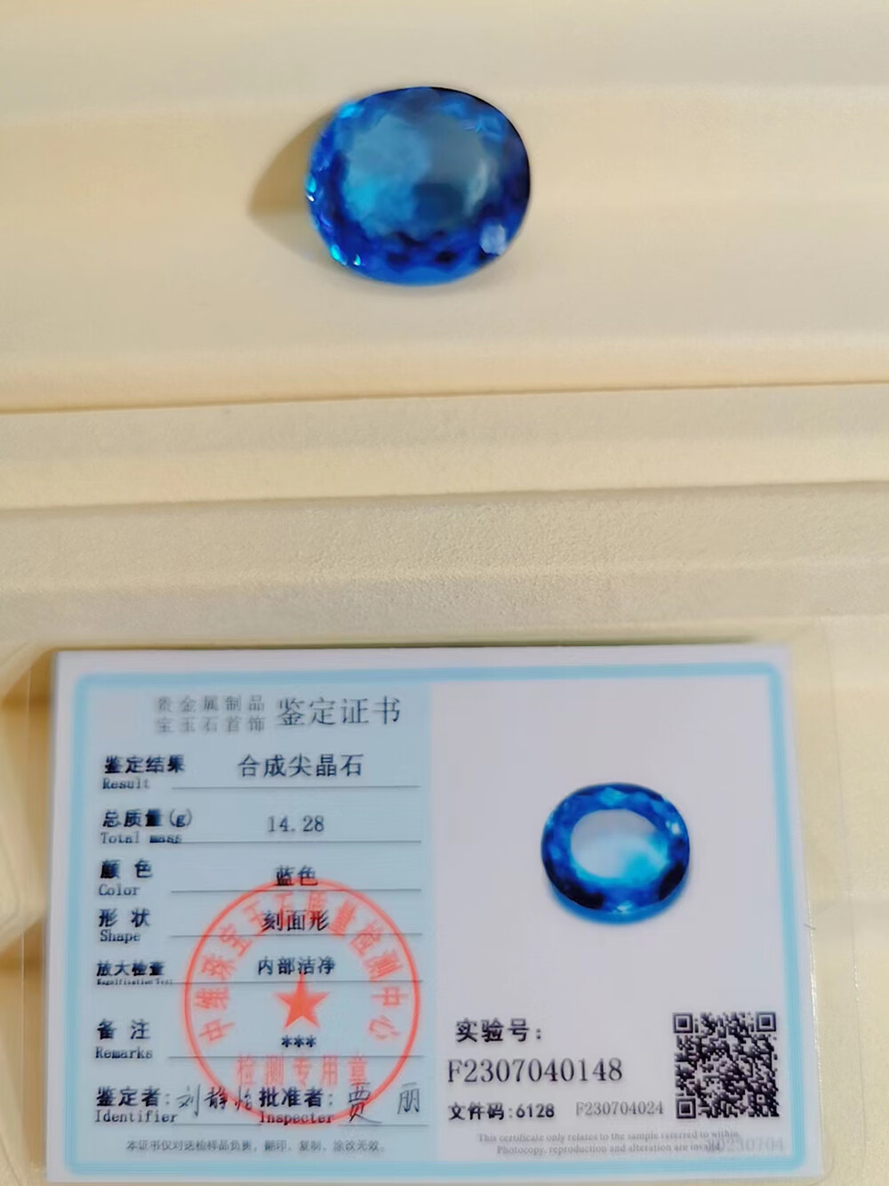 拍卖物品的规格,品种,质地,种类及相关证书,简介等均系当事人自行提供