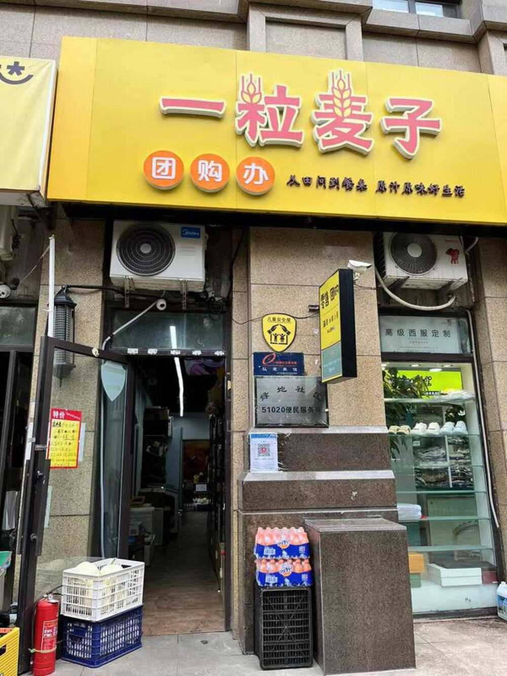 龙湖大名居6号楼304室