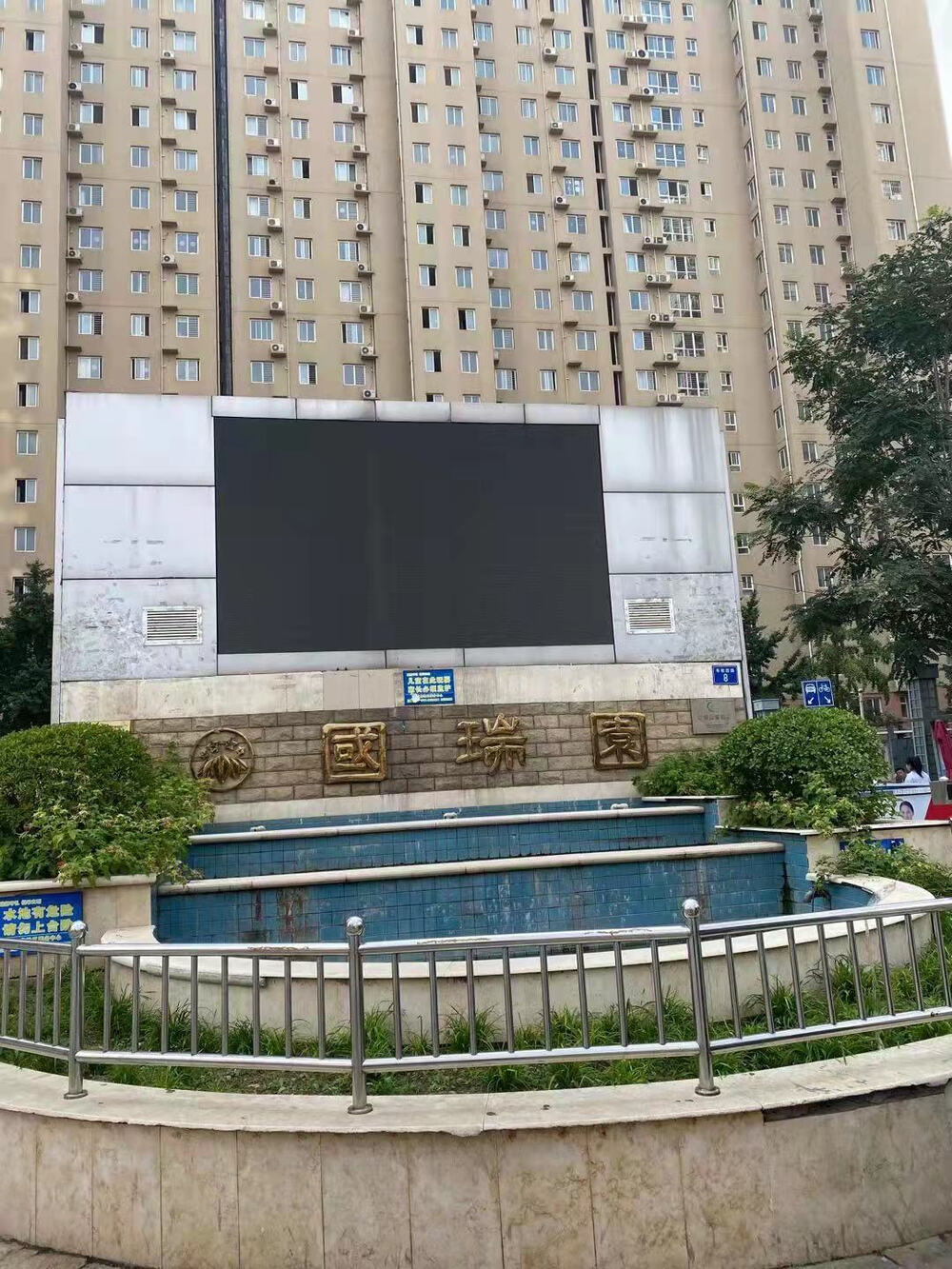 第一次拍卖石家庄市长安区义堂路8号国瑞园b412302