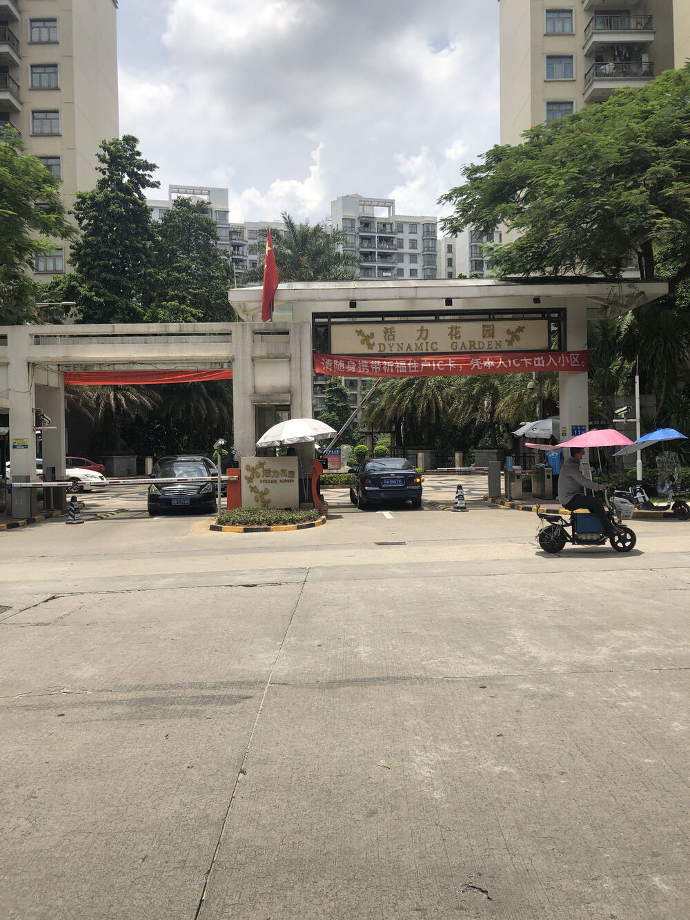 第二次拍卖广东省广州市番禺区钟村街祈福新村都市活力花园快活1街3座