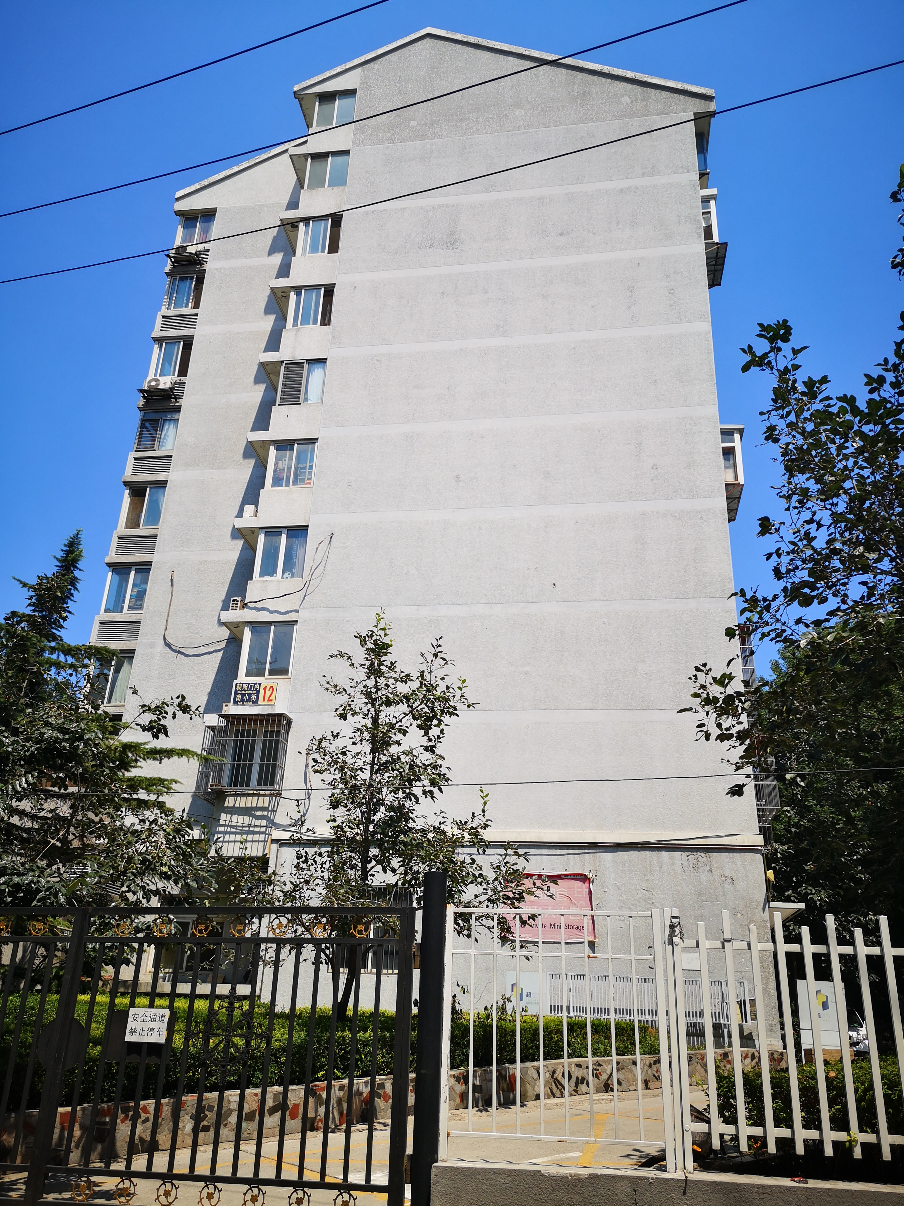 第一次拍卖北京市东城区朝阳门南小街12号楼6层1单元604号