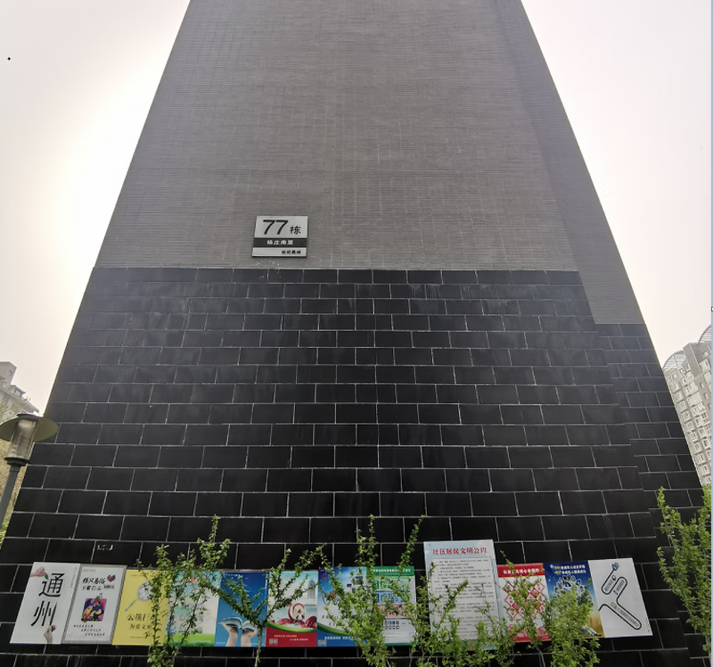 御世佳府4号楼3单元301号（上叠别墅）