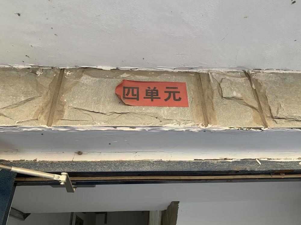 御世佳府2号楼5单元102号（下叠别墅）
