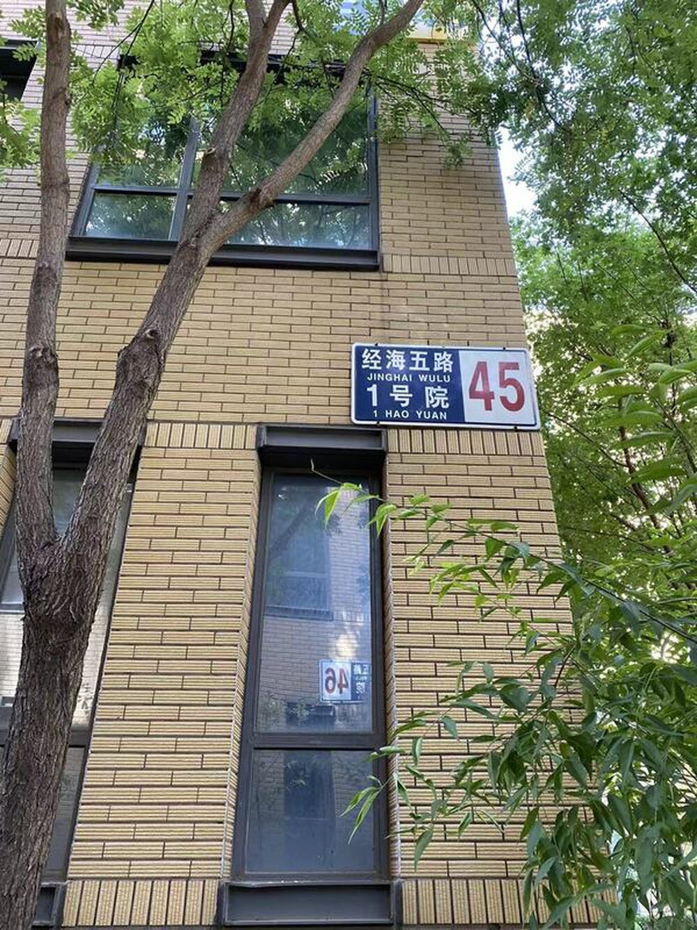 BDA国际企业大道45号楼5-101室（整栋）