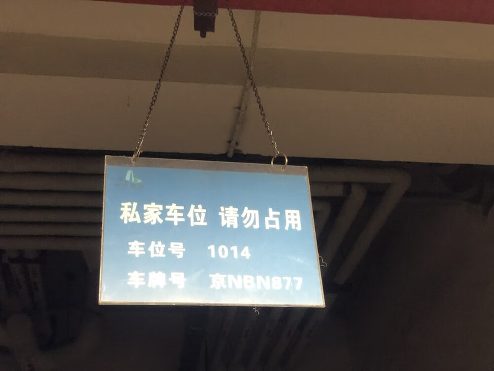 BDA国际企业大道73号楼1014号（1车位）