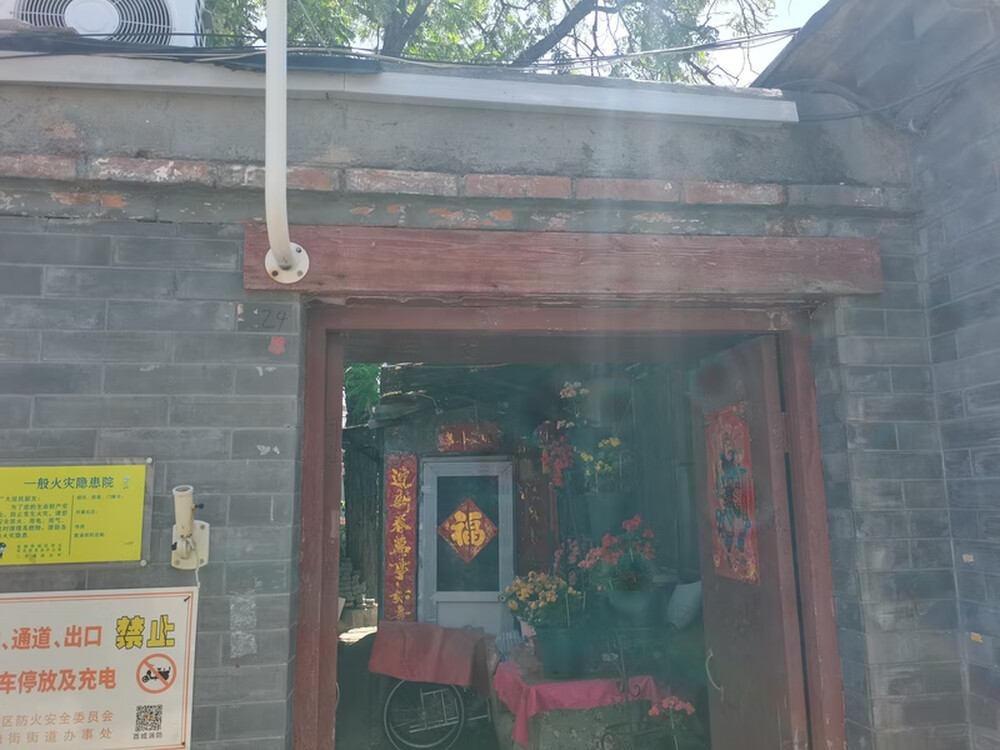 东太平街24号4幢（平房）