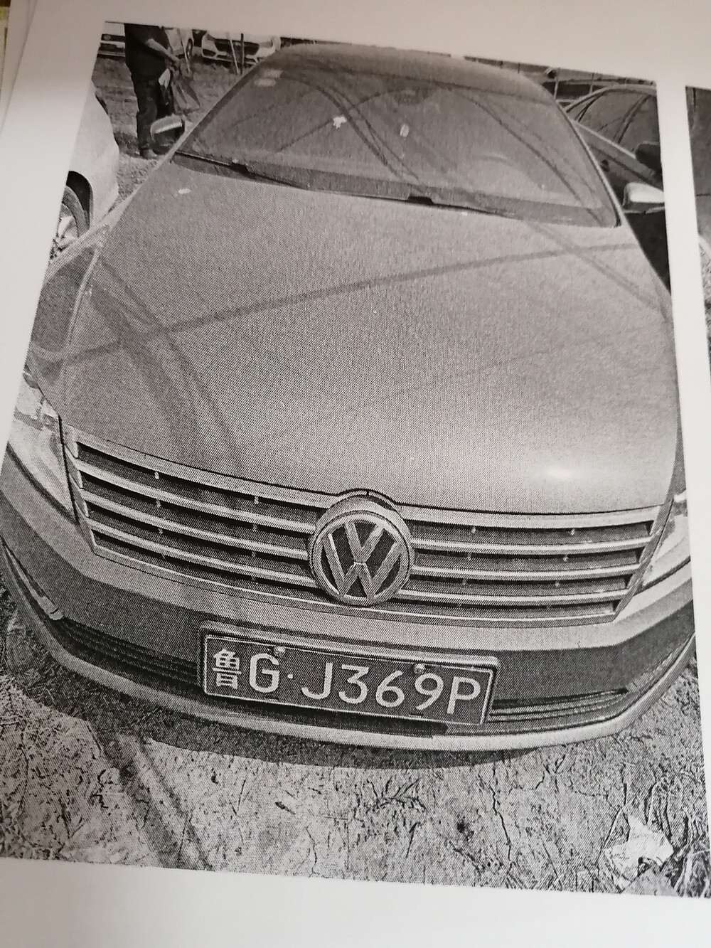 车牌号为鲁gj369p小型轿车一辆