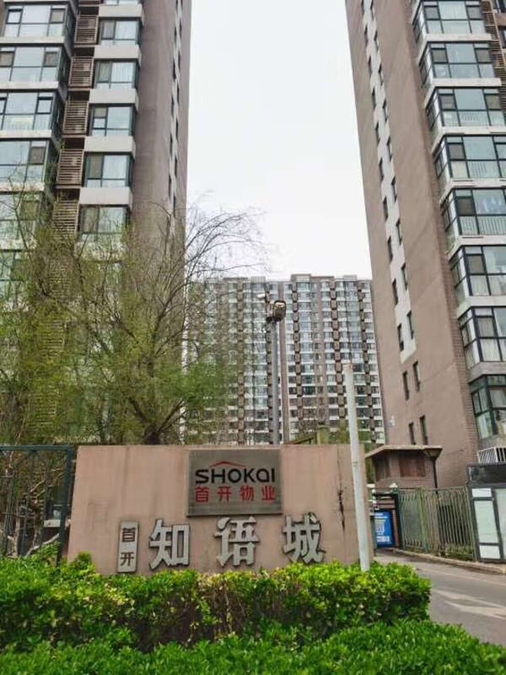 首开知语城317号楼1单元1103室