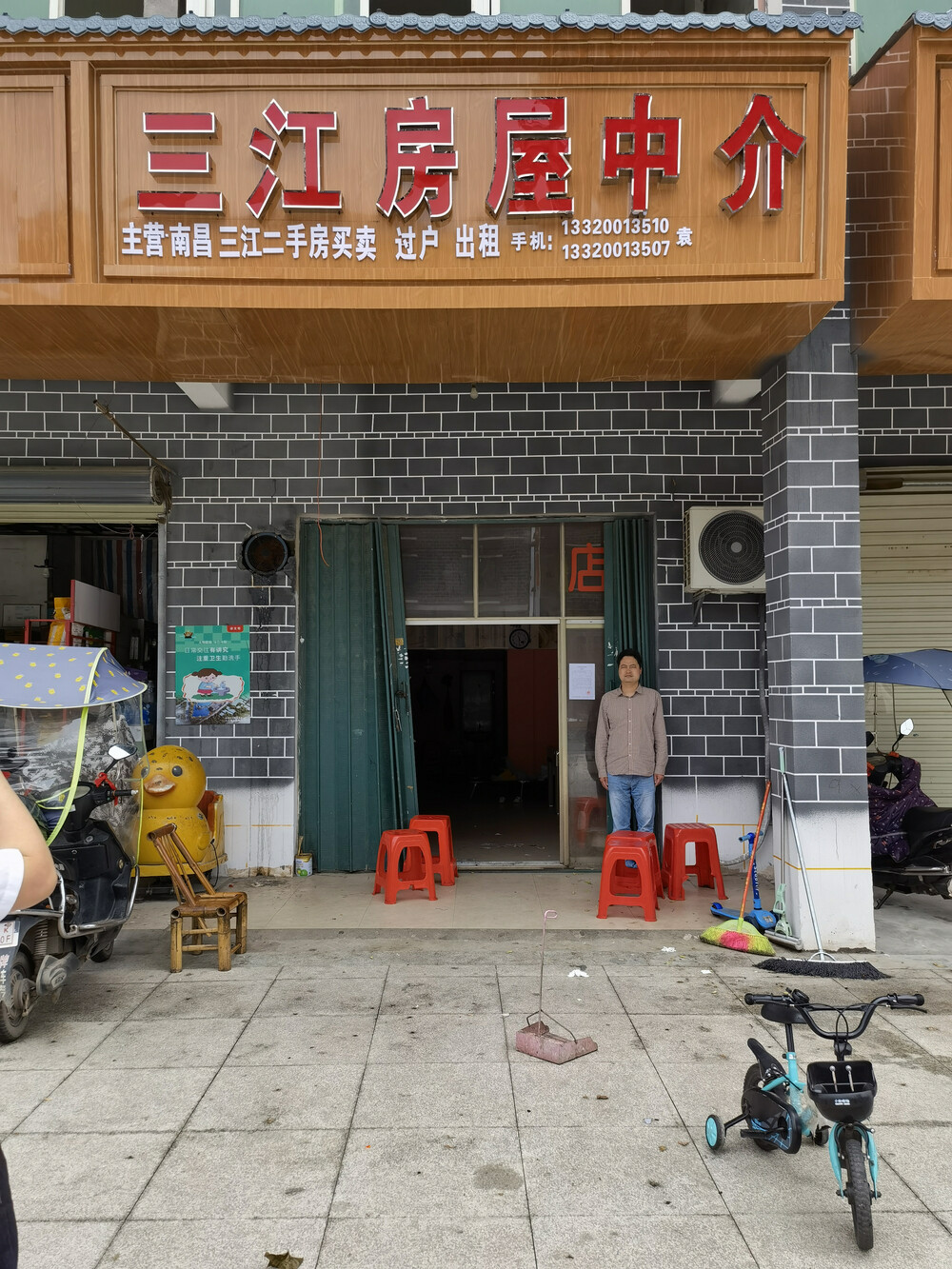 第一次拍卖南昌市南昌县三江镇三江大道333号三江商贸城8栋18号店面