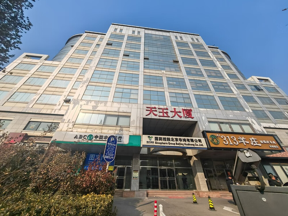天玉大厦608室