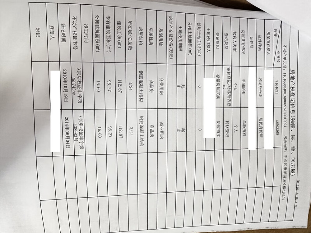 康泽园16号楼307室