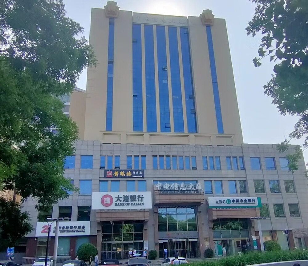 中电信息大厦301室