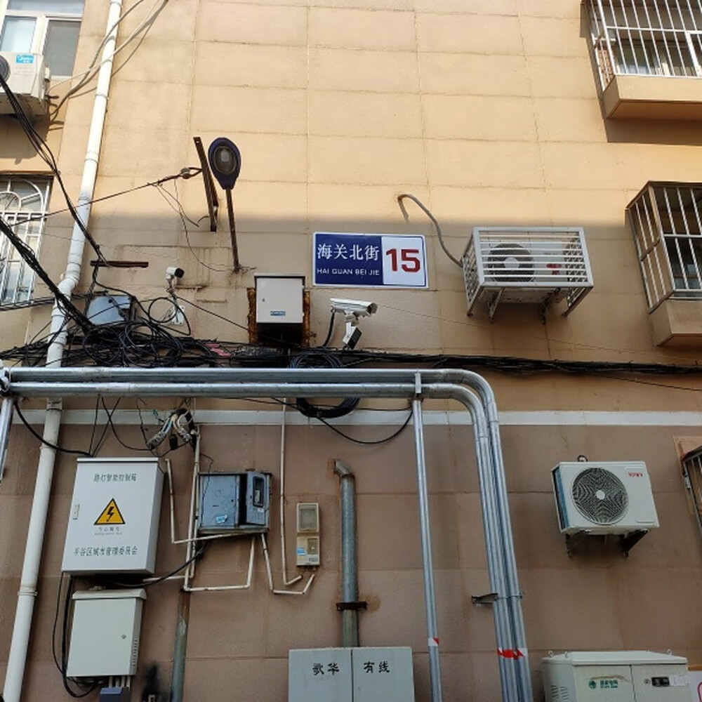 海关北街15号楼4单元5-9室