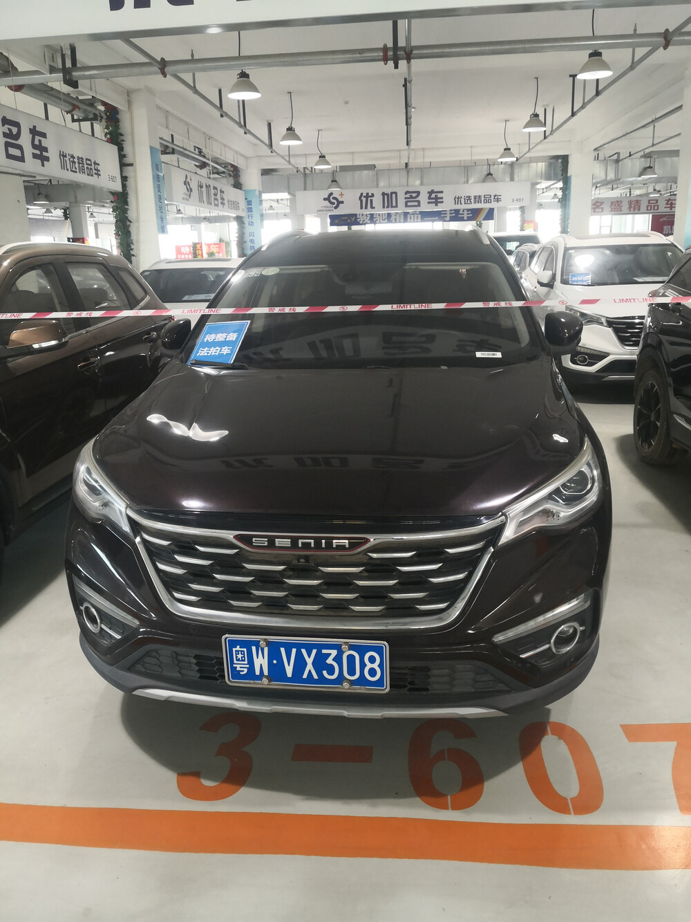 陈锡锐名下车牌号为粤wvx308轿车一辆-京东司法拍卖