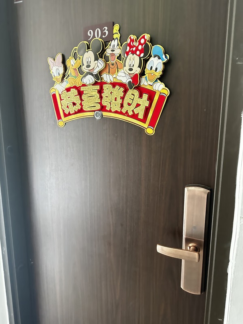 红山郡20号楼2单元903室