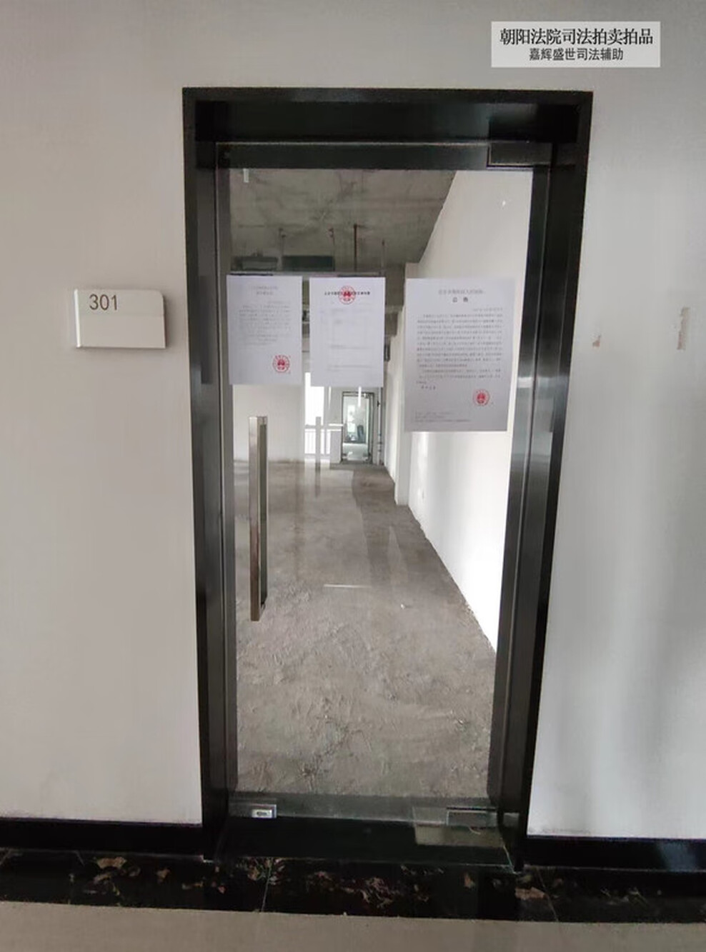 绿地中央广场4号楼301室