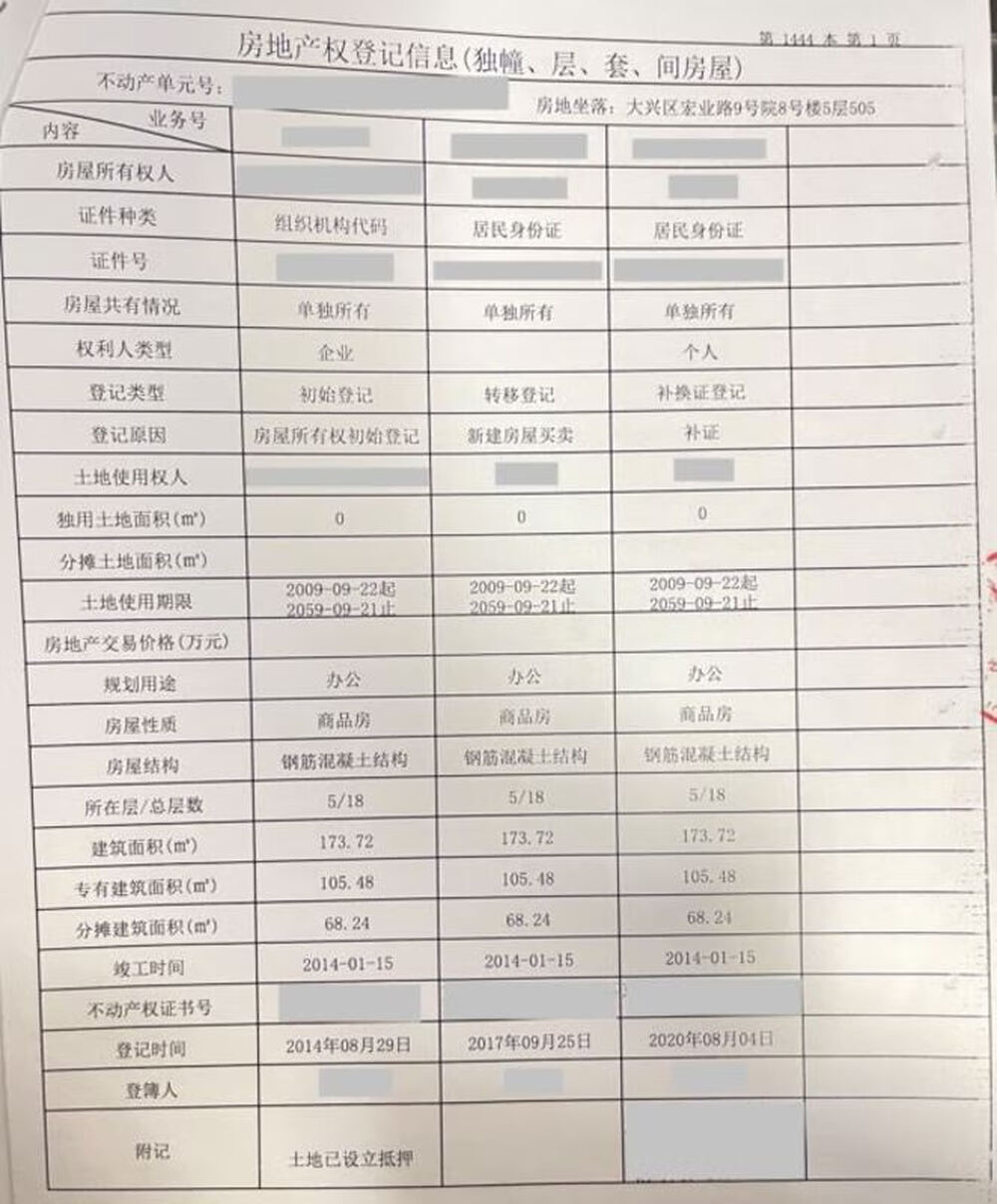 嘉悦广场8号楼505室