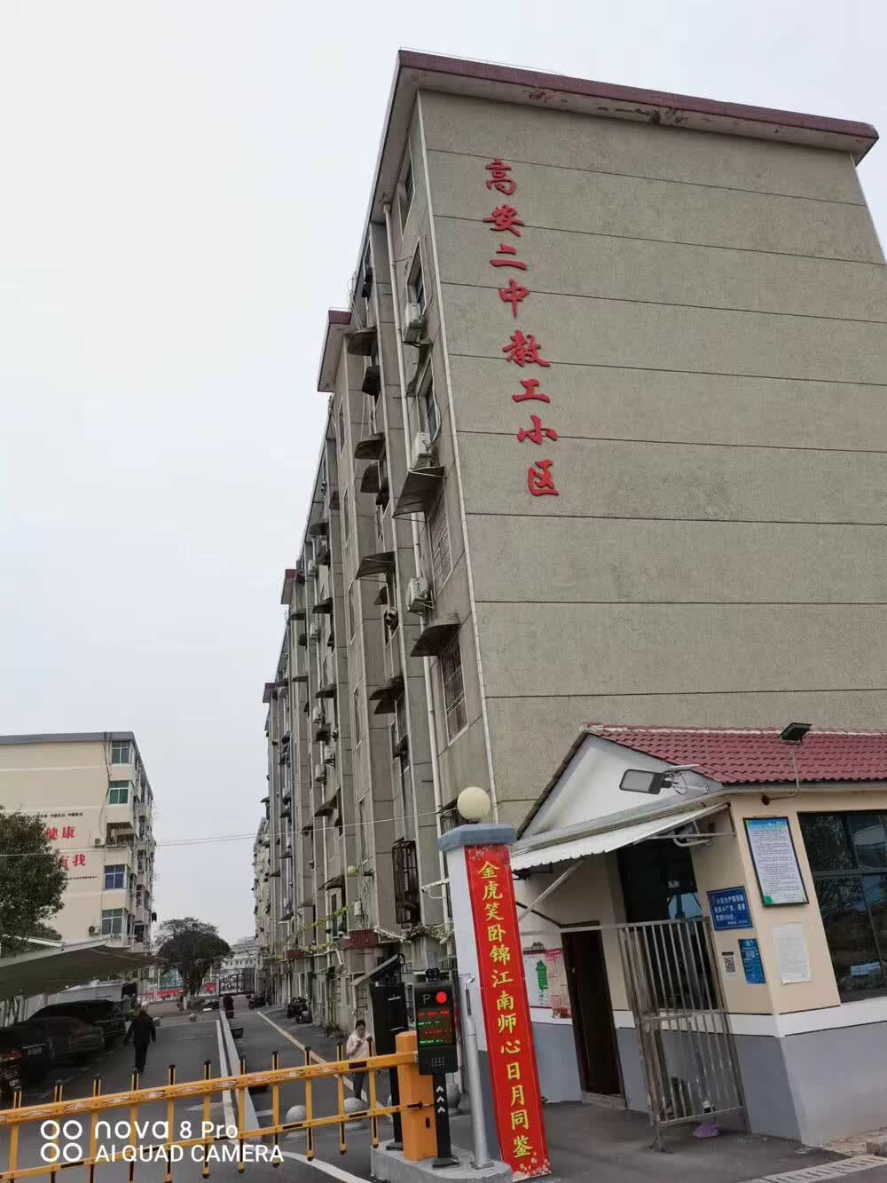 高安市筠阳街办桥南路442号高安二中宿舍4幢1层房屋