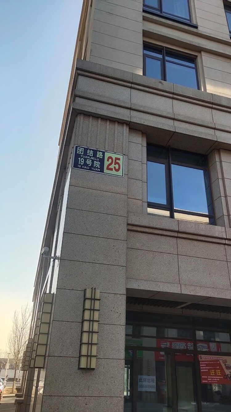 富力飞常HAOS 25号楼407室