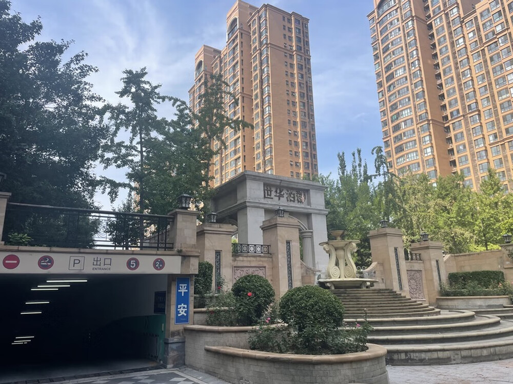 世华泊郡4号楼1单元101室