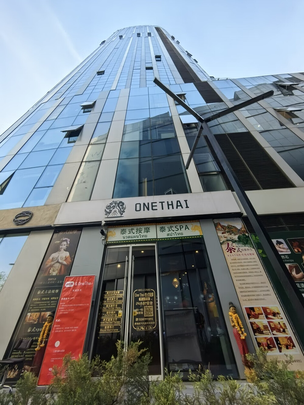 三里屯SOHO 4号楼5120-1室及5120-0室