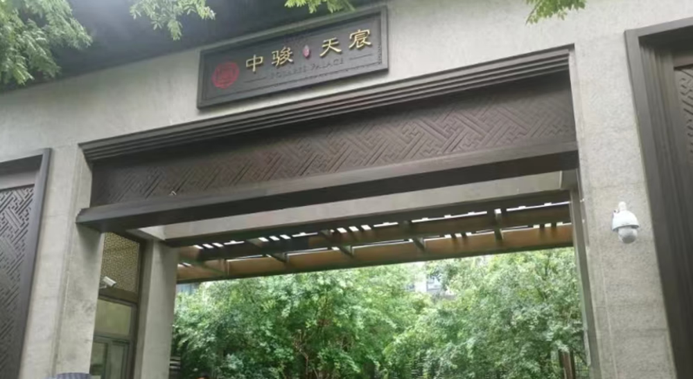 中骏天宸1号楼306室