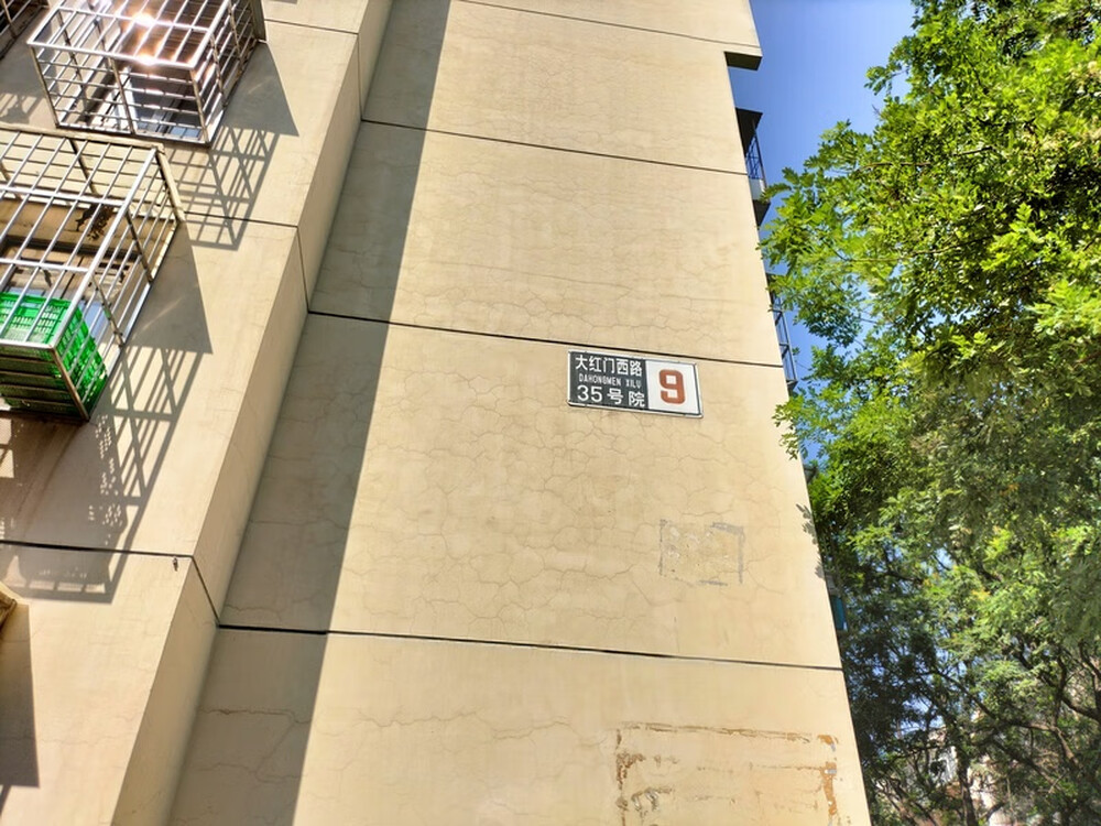 大红门35号院9号楼1单元102室